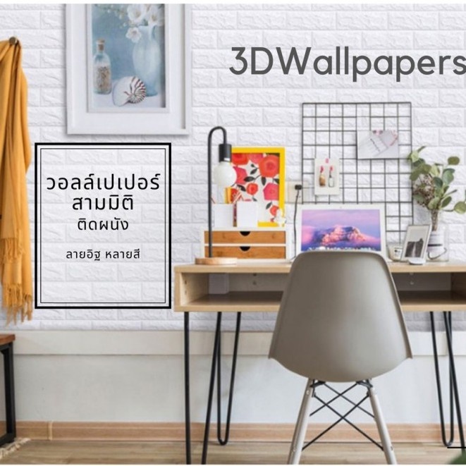 Ready stock Wallpaper Sticker Dinding 3D Waterproof Anti-collision Anti-greasy Wallpaper Brick Super Adhesive Brick Wall Paper Foam Can DIY Design