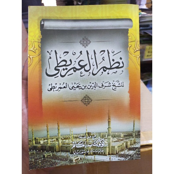 Nadhom Imrithi Renggang