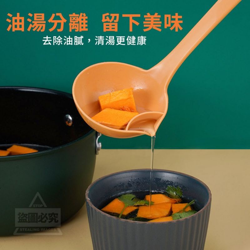 (BOW) Centong Sendok Soup Sendok Kuah Pemisah Minyak Dan Ampas 1SD7