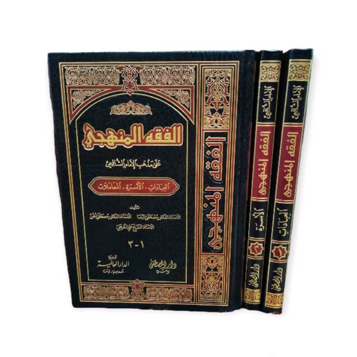 Fiqih Manhaji 3 jilid