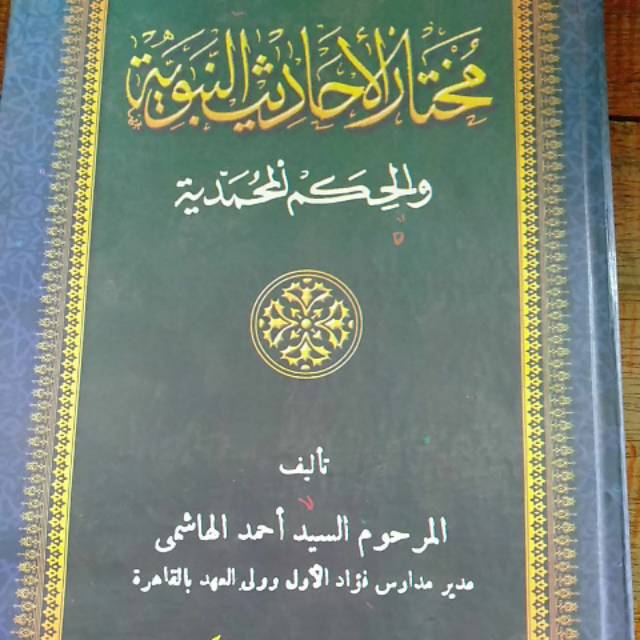 Kitab mukhtar hadist pegon