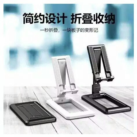 Liftable Foldable Phone Holder di Meja Folding desktop Stand (HS-02)