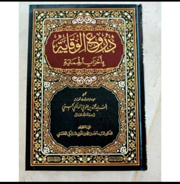 Duruul wiqoyah darul hawi