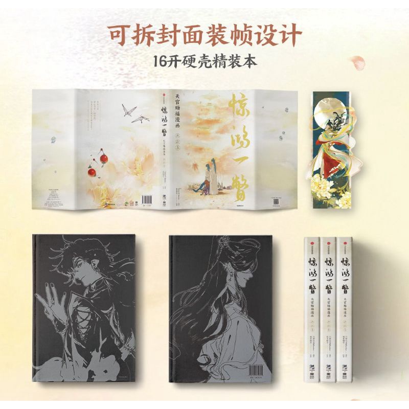 Artbook TGCF / artbook tian guan ci fu