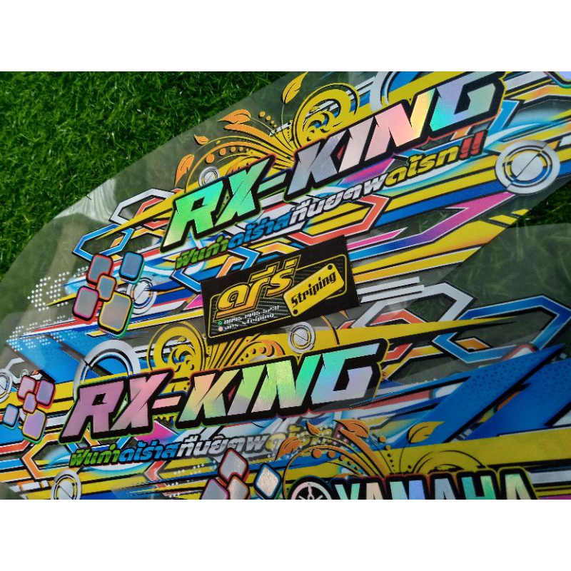 Striping RX-King Transparan Hologram custom