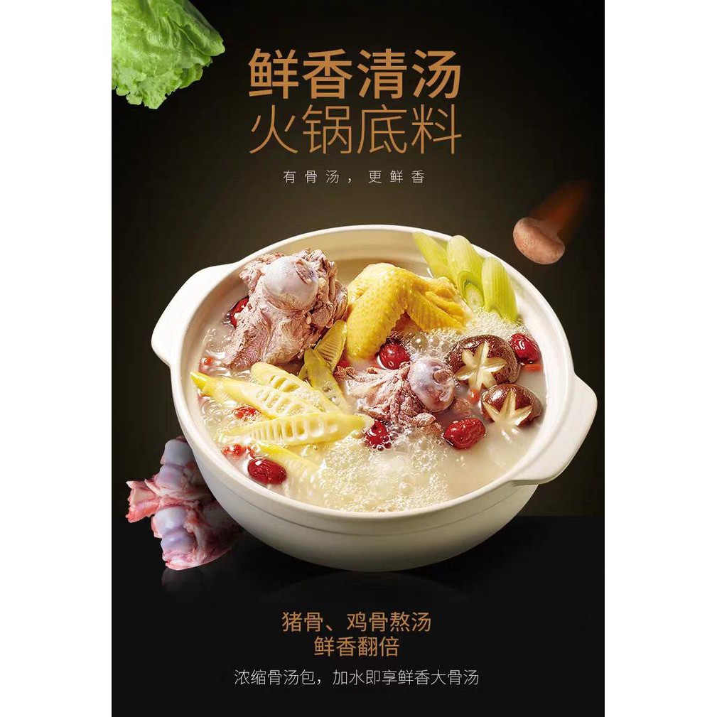 

HAIDILAO BUMBU HOTPOT INSTANT RASA KALDU