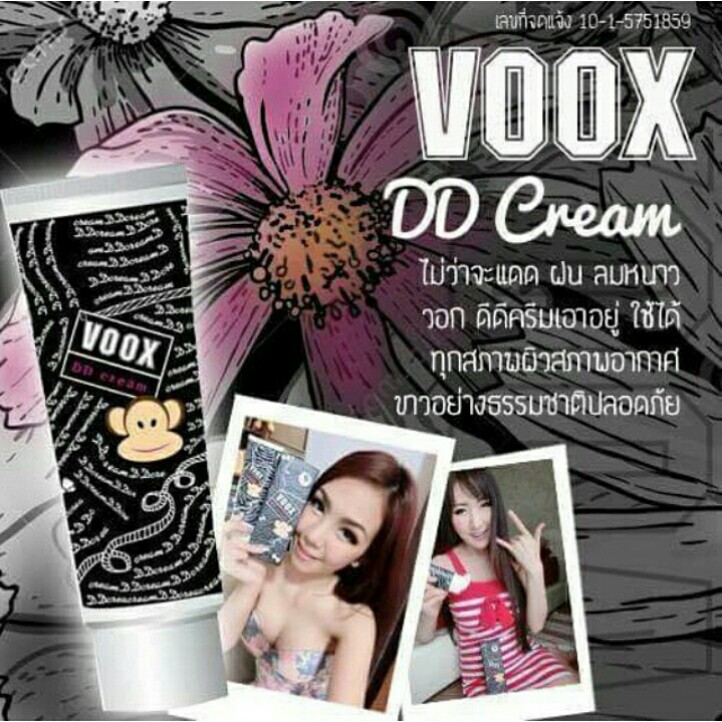 VOOX DD CREAM ORIGINAL THAILAND
