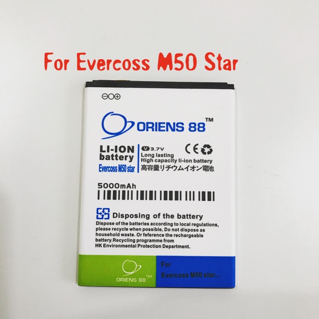 (P) Baterai batre battery Evercoss M50 star double power/IC ORIENS88