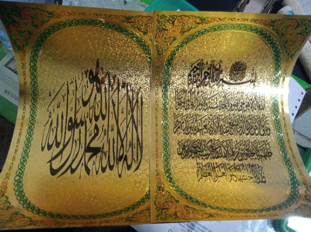 Kaligrafi Sticker Lembaran  Yasiin, Syahadat Dan Ayat Kursi Ukuran 18x28 Cm