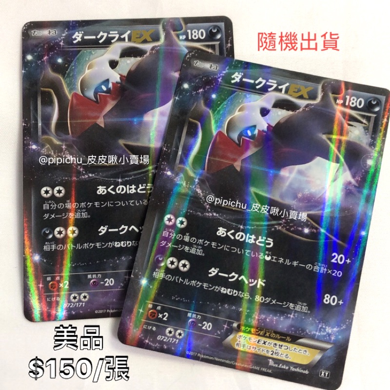 Kartu Pokemon Go Ptcg 17 The Best Of Xy Tucky Ex Shopee Indonesia