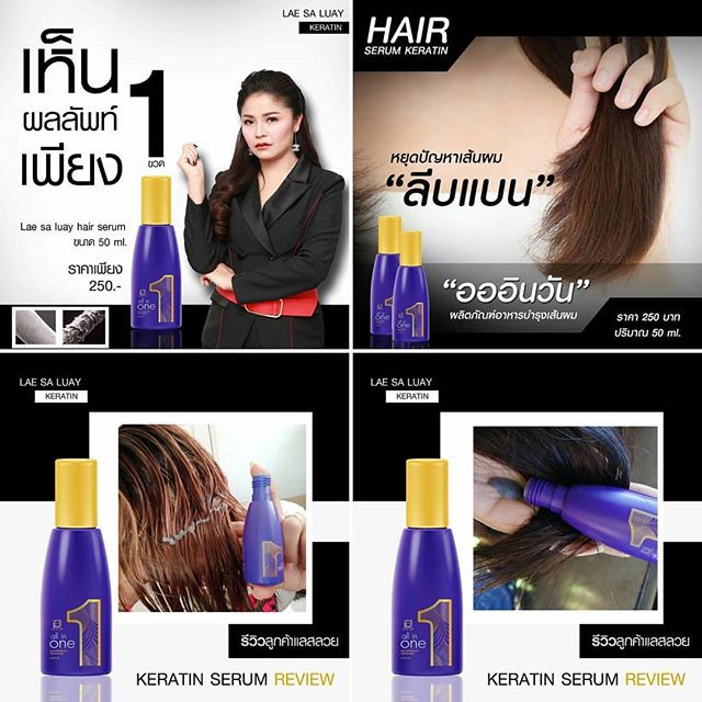 LAE SA LUAY ALL IN ONE HAIR KERATIN SERUM BPOM / HAIR TONIC / SERUM RAMBUT / TREATMENT RAMBUT