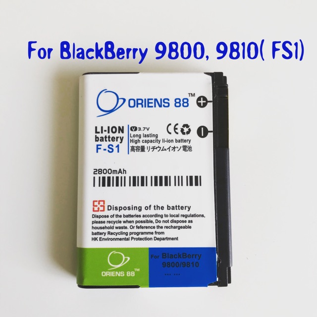 (P) Baterai batre battery BlackBerry 9800 / 9810 FS1 Double power/IC oriens88