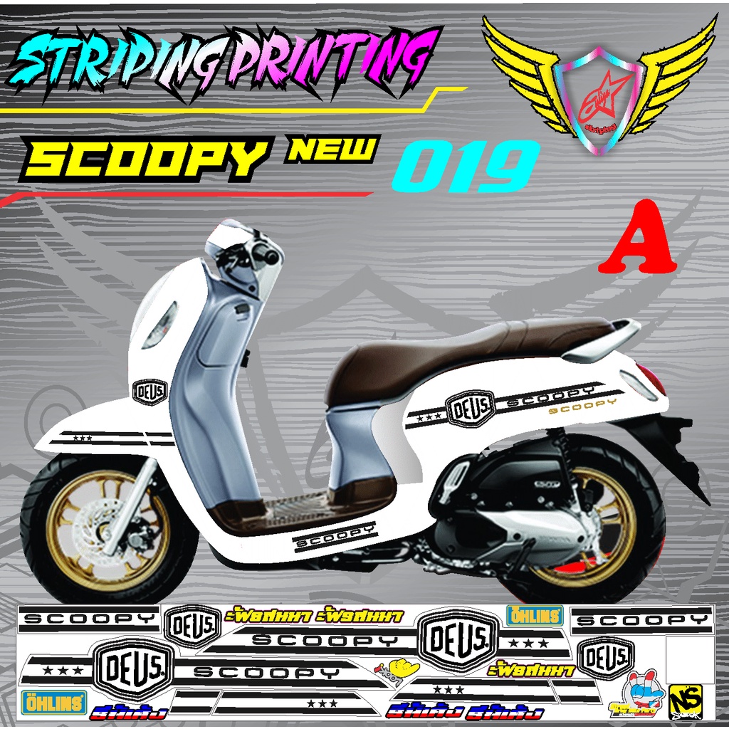 STICKER STRIPING LIS VARIASI SIMPEL ELEGAN HONDA SCOOPY NEW 2021 -019