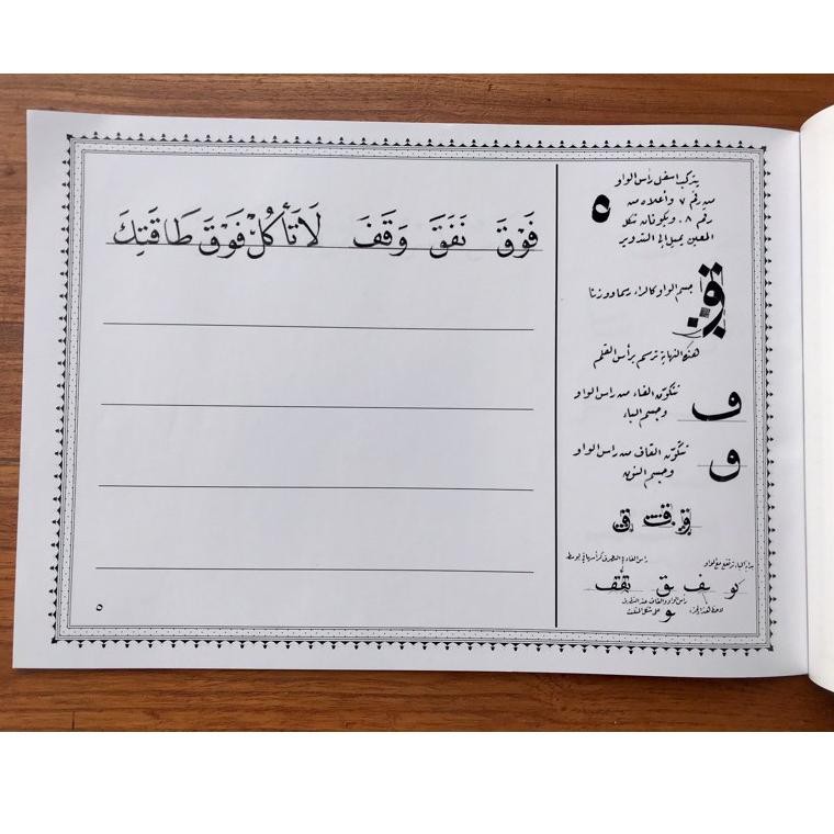 clz-22✹ Khot Naskhi KMI GONTOR °•.¸¸.•°`