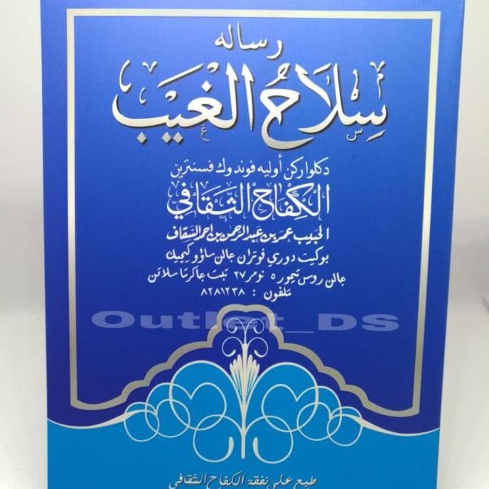 READY-STORE KITAB / BUKU KUMPULAN RATIB & WIRID2 LAINNYA SILAHUL GHOIB