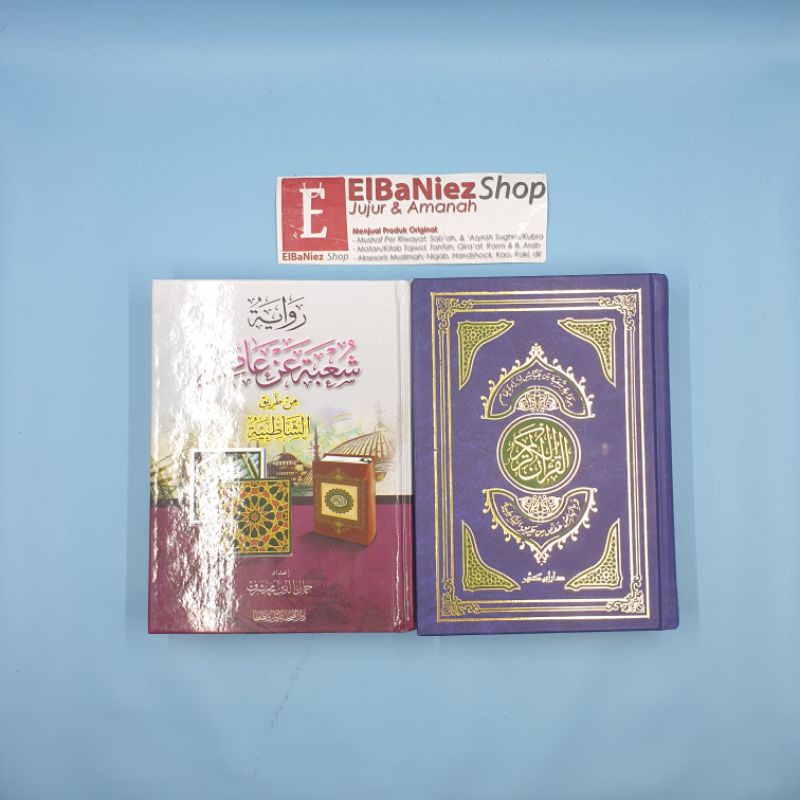 Mushaf Qiraat Ashim: Syubah & Hafsh Thariq Syathibiyyah Original /Qira'at 'Ashim/Syu'bah/Syukbah