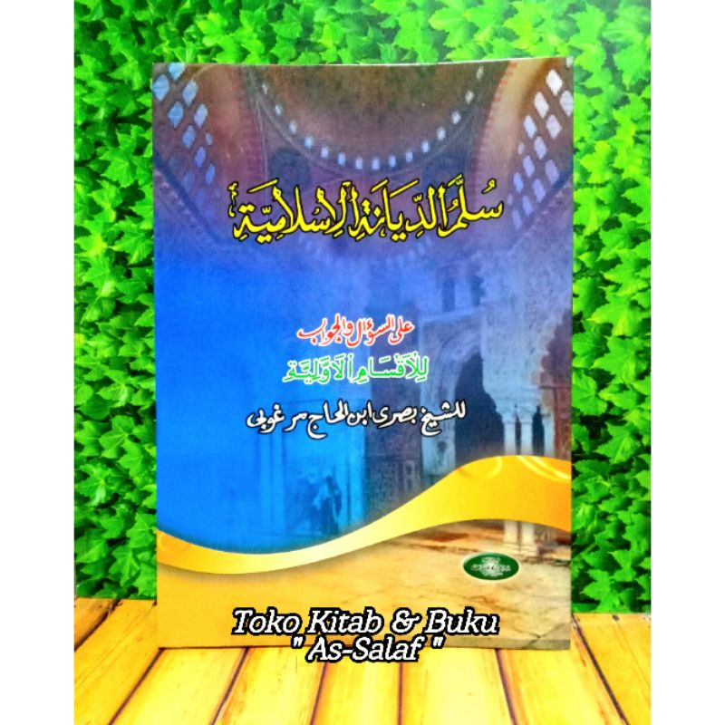 كتاب سلم الديانة الإسلامية / Kitab Sullamud Diyanah Sullam Ad Diyanah Islamiyyah