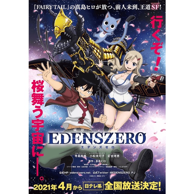 eden zero S1 anime series