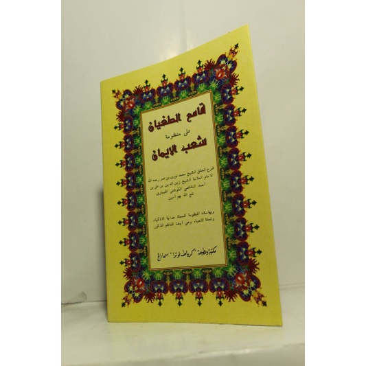

Kitab Qomi'ut Tughyan Kurasan toha putra