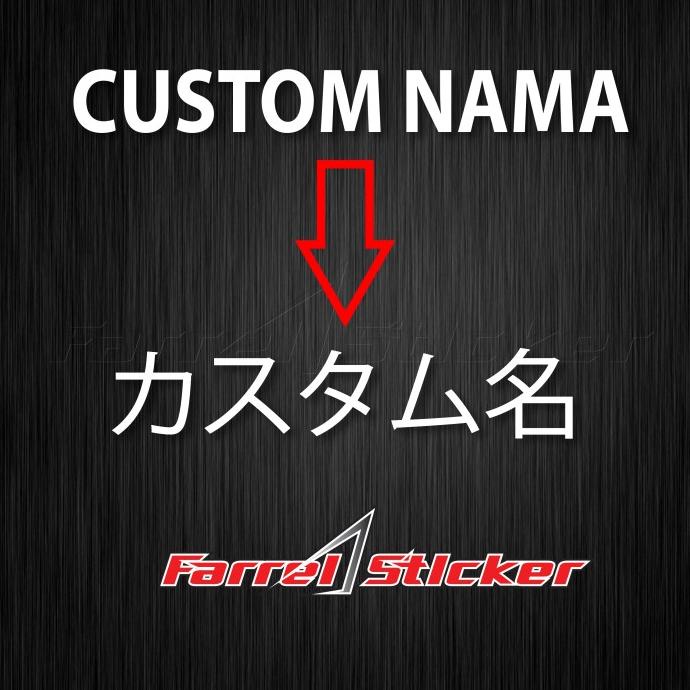 

stiker nama sticker CUSTOM KANJI farr3l55 Kualitas Baik