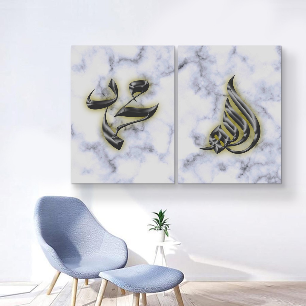 PAKET Hiasan Dinding Kaligrafi Lafaz Allah & Muhammad