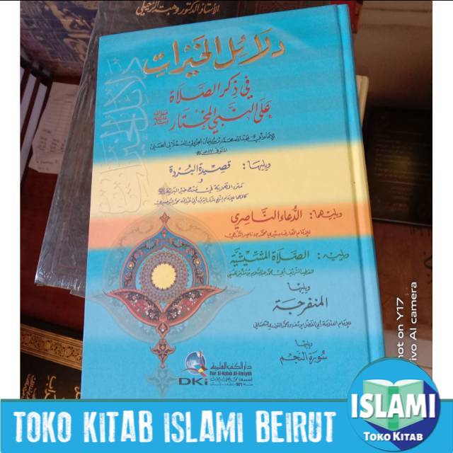 Kitab dalail khoirot 1 jilid beirut