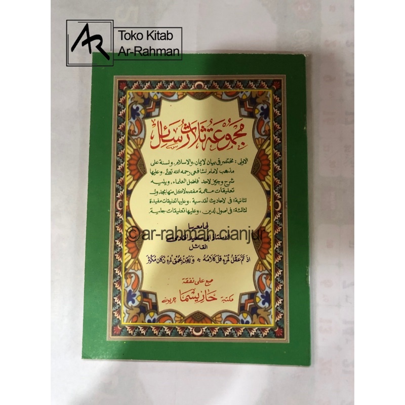 HADIST QUDSI / HADIS QUDSI