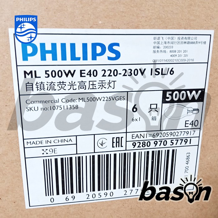 PHILIPS ML 500W E40 220-230V HG - Mercury