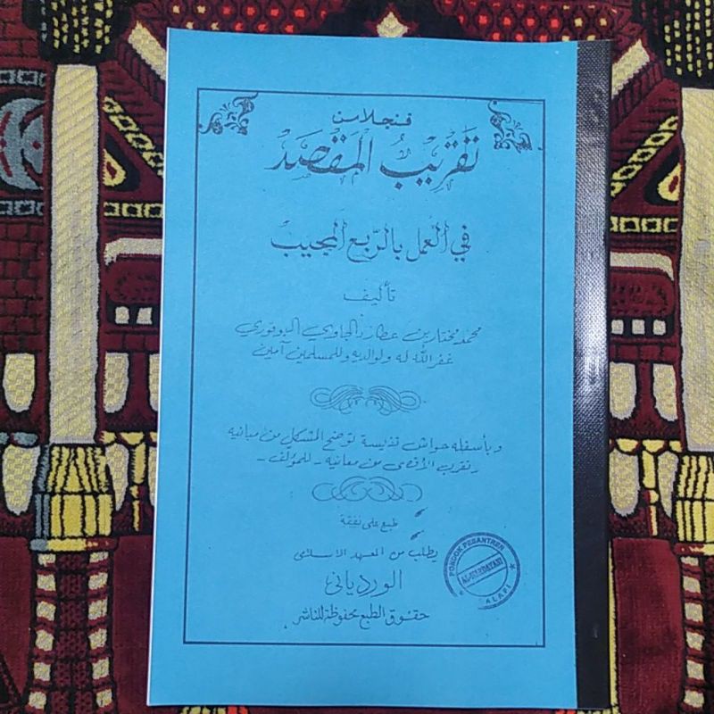 Surahan sunda Taqribul Maksod