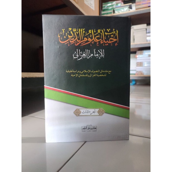 kitab ihya ulumuddin makna pesantren