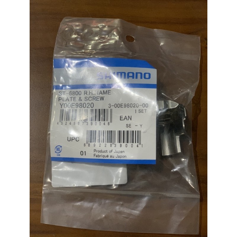 Shifter Brifter Brake Name Plate Shimano Ultegra ST-6800 RH Kanan