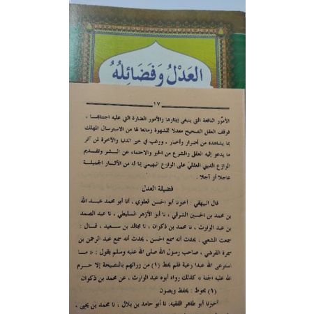 

KITAB MURAH,BARRU KITAB AL ADLU WA FADHOILUHU KOSONGAN ORIGINAL