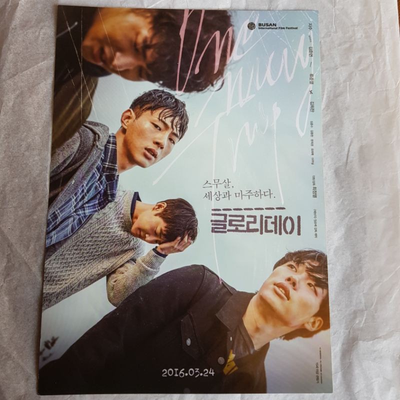 official poster drama film korea pemain film xiumin dan suho exo