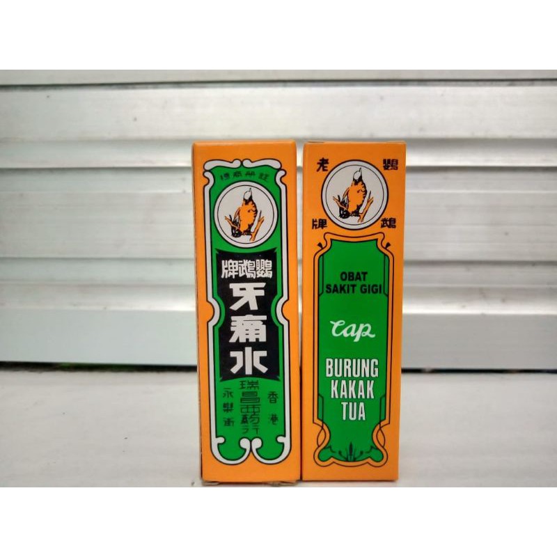 Obat Sakit Gigi/Minyak kakak tua