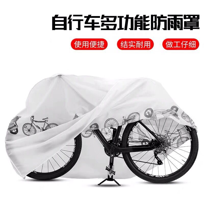 electric bike rain cover