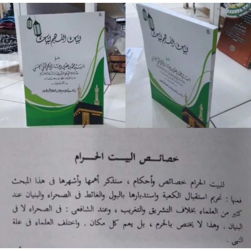 LABBAIK ALLAHUMMA LABBAIK/ labaik