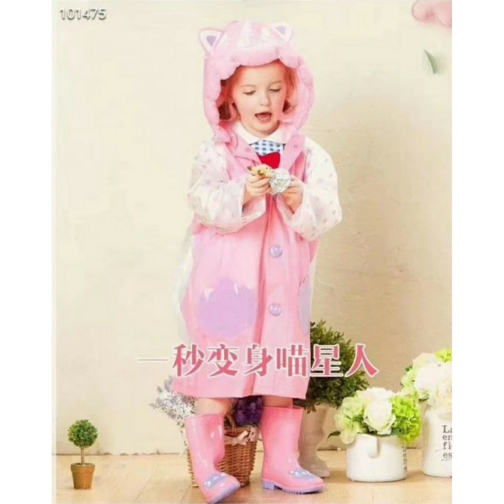 Jas hujan anak mantel terusan animal / lucu / PVC / import - 85004 bisa COD 4U CLOTHING