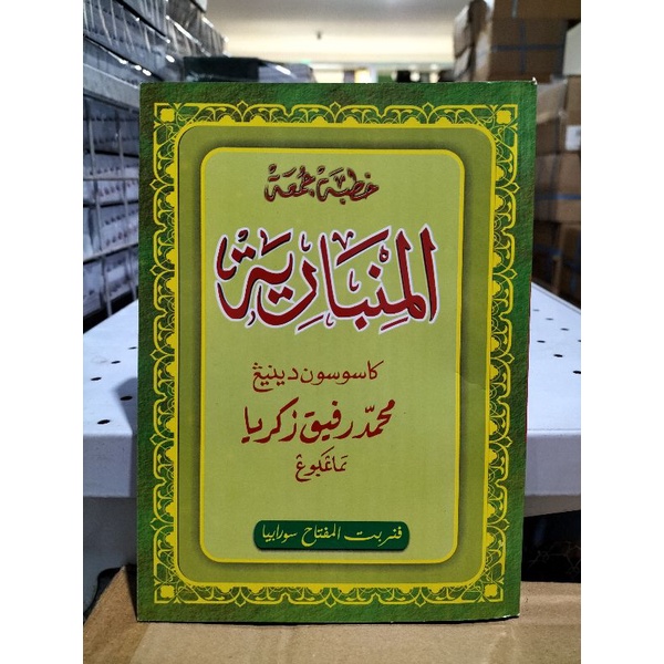 Khutbah Jum'at Khutbah Jumat Pegon Jawa 1 Tahun