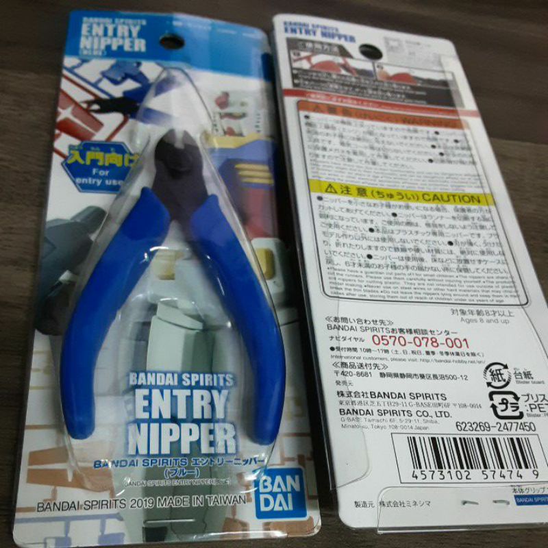 GUNDAM ENTRY NIPPER BLUE 57474