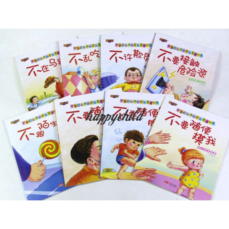 scan ada audio buku cerita emotion control buku pinyin buku impor buku anak happychild