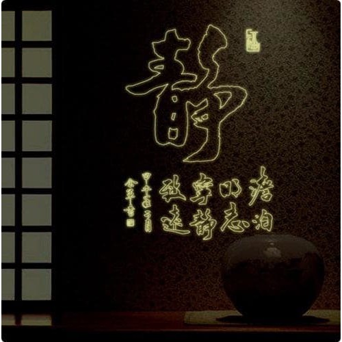 ABQ9621 CHINESE MANDARIN wallsticker wall sticker stiker dinding glow