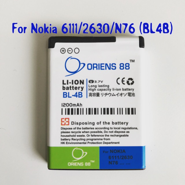 (P) Baterai batre battery Nokia 6111 / 2630 / N76 BL4B / BL 4B double power/IC ORIENS88