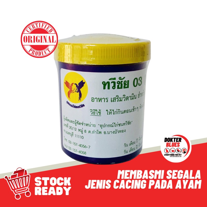 Obat Cacing Basah Ayam Bangkok Thailand Original - 150gr