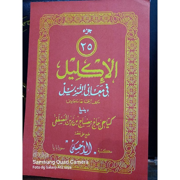 Kitab Al Iklil Tafsir AlQuran Makna Jawa Pegon Juz 25 KH Misbah Musthofa | Al Iklil Juz 25