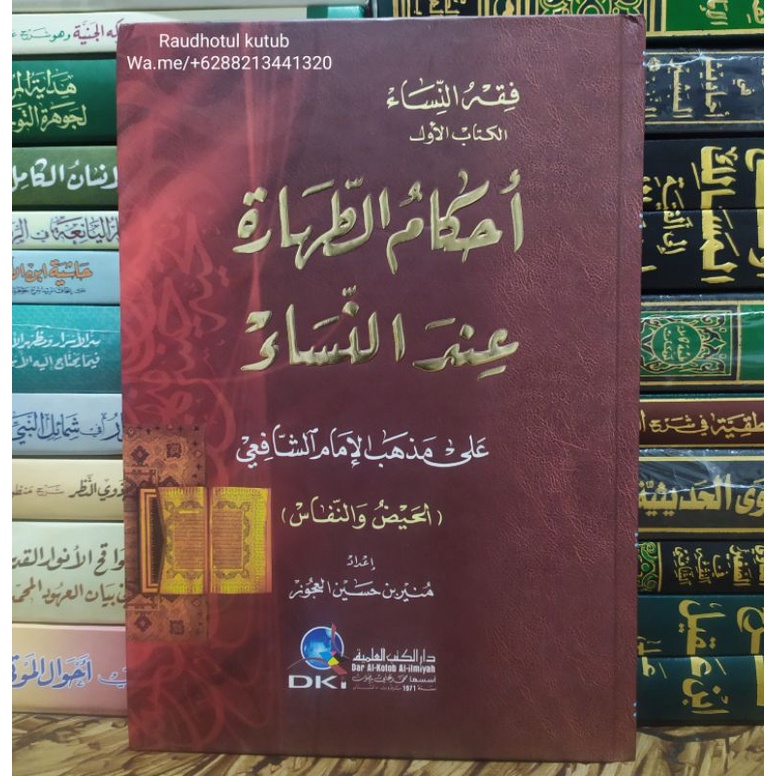 Ahkamut Thoharoh inda Nisa