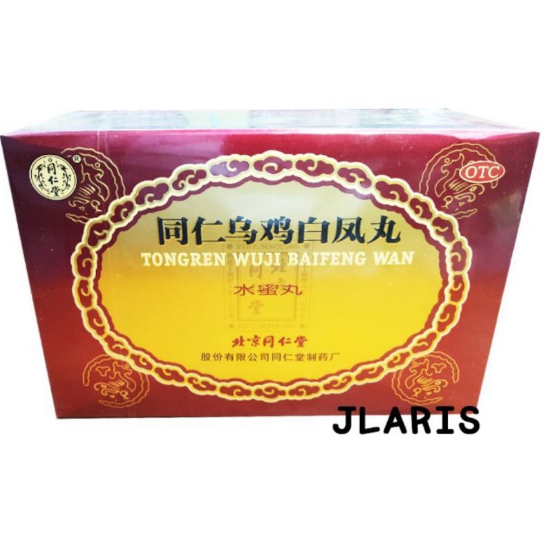 wuji bai feng wan / pak fung pills asli tong ren tang isi 6 pcs