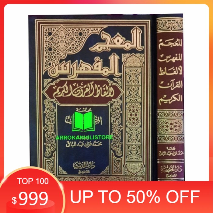 Kitab Mu'jam Al Mufahros Mujam Mufahras Lialfadzil Qur'an Li Alfadzil Quran