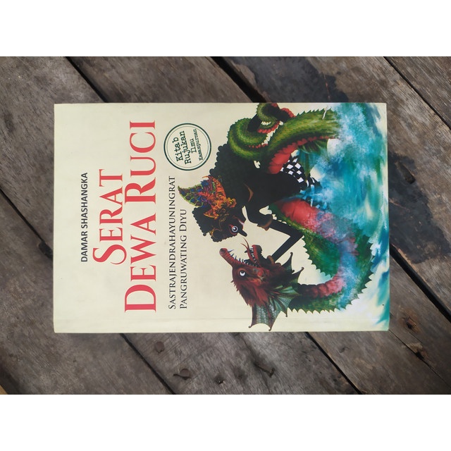 Serat Dewa Ruci