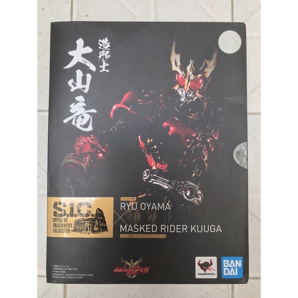 SIC Kamen Rider Kuuga Ryu Oyama Superior Imaginative Colosseum BANDAI