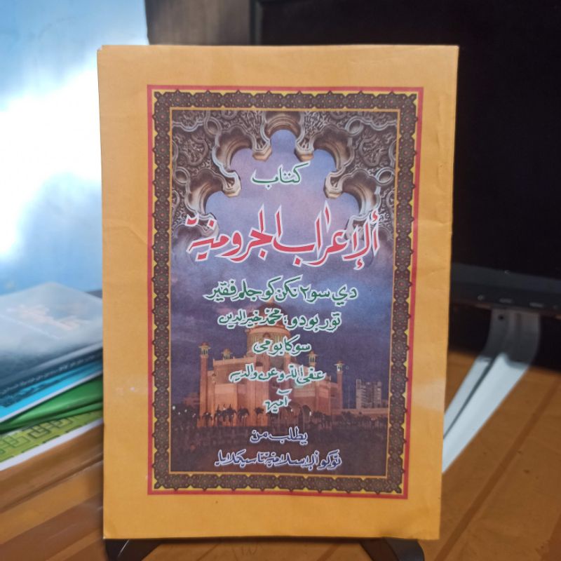 

Kitab I'rob jurumiyah bahasa arab